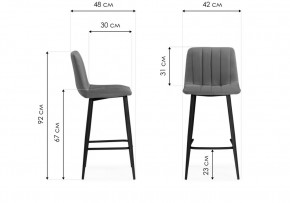 Барный стул Дани латте / черный в Игриме - igrim.ok-mebel.com | фото 2