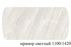 БОСТОН - 3 Стол раздвижной 1100/1420 опоры Брифинг в Игриме - igrim.ok-mebel.com | фото 31