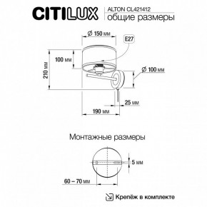 Бра Citilux ALTON CL421412 в Игриме - igrim.ok-mebel.com | фото 7