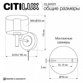 Бра Citilux ELAN CL241311 в Игриме - igrim.ok-mebel.com | фото 8