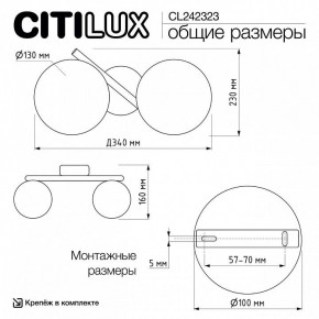 Бра Citilux Ronny CL242323 в Игриме - igrim.ok-mebel.com | фото 9