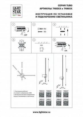 Бра Lightstar Tubo 748643 в Игриме - igrim.ok-mebel.com | фото 2