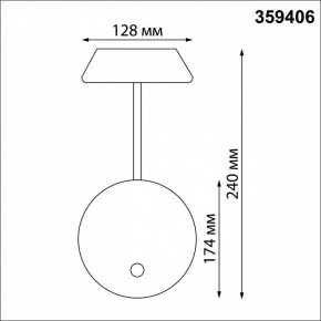 Бра Novotech Elegance 359406 в Игриме - igrim.ok-mebel.com | фото 7