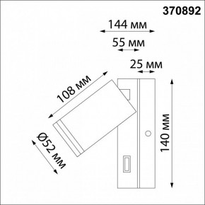 Бра Novotech Ular 370892 в Игриме - igrim.ok-mebel.com | фото 4