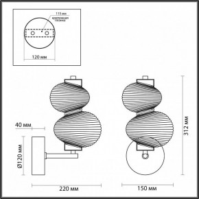 Бра Odeon Light Bruco 5095/8WL в Игриме - igrim.ok-mebel.com | фото 4