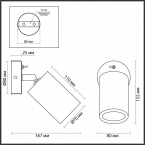 Бра Odeon Light Caucho 7061/1W в Игриме - igrim.ok-mebel.com | фото 4