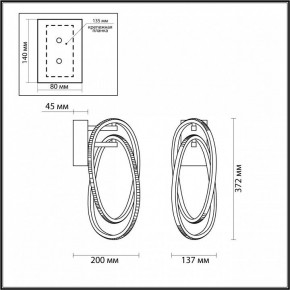 Бра Odeon Light Space 4875/23WL в Игриме - igrim.ok-mebel.com | фото 6