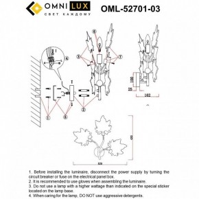 Бра Omnilux Vitereta OML-52701-03 в Игриме - igrim.ok-mebel.com | фото 8