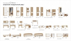 Детская Система Стелс (Модульная) Дуб сонома/Белый в Игриме - igrim.ok-mebel.com | фото 4