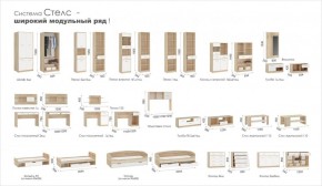 Детская Система Стелс (Модульная) Дуб сонома/Белый в Игриме - igrim.ok-mebel.com | фото 5