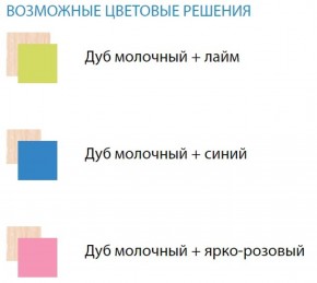 Набор мебели для детской Юниор-11.1 (900*1900) ЛДСП в Игриме - igrim.ok-mebel.com | фото 2