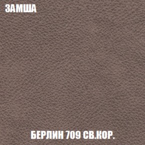 Диван Акварель 2 (ткань до 300) в Игриме - igrim.ok-mebel.com | фото 6