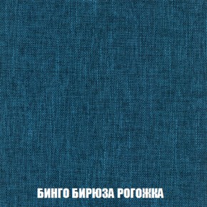 Диван Голливуд (ткань до 300) НПБ в Игриме - igrim.ok-mebel.com | фото 48