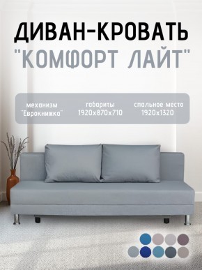 Диван-кровать Комфорт ЛАЙТ без подлокотников (2 подушки) BALTIC BITTER в Игриме - igrim.ok-mebel.com | фото 18