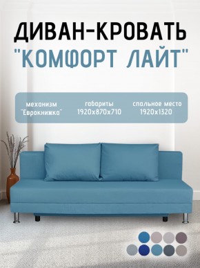 Диван-кровать Комфорт ЛАЙТ без подлокотников (2 подушки) BALTIC CAMEL в Игриме - igrim.ok-mebel.com | фото 18