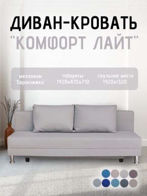 Диван-кровать Комфорт ЛАЙТ без подлокотников (2 подушки) DENIM в Игриме - igrim.ok-mebel.com | фото 16