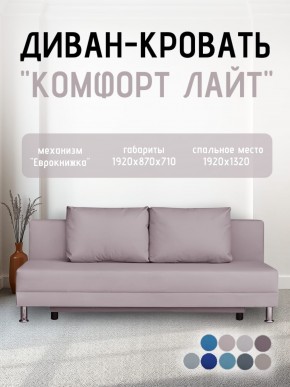 Диван-кровать Комфорт ЛАЙТ без подлокотников (2 подушки) DENIM в Игриме - igrim.ok-mebel.com | фото 22