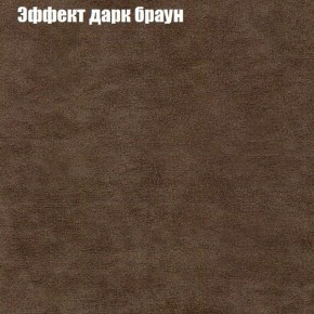 Диван Маракеш (ткань до 300) в Игриме - igrim.ok-mebel.com | фото 57