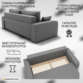 Диван Модерн-1 (НПБ) в Игриме - igrim.ok-mebel.com | фото 4