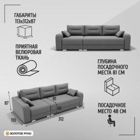 Диван Модерн-2 (НПБ) с выдвижной оттоманкой в Игриме - igrim.ok-mebel.com | фото 2