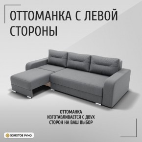 Диван Модерн-2 (НПБ) с выдвижной оттоманкой в Игриме - igrim.ok-mebel.com | фото 5