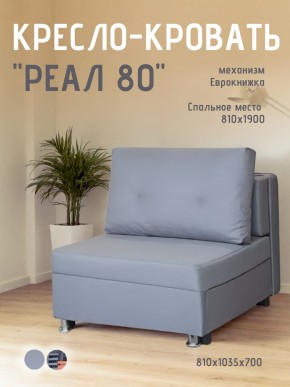 Диван Реал 80 без подлокотников (Балтик Грей) в Игриме - igrim.ok-mebel.com | фото