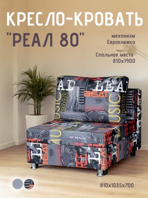 Диван Реал 80 без подлокотников (Принт "MUSIC") в Игриме - igrim.ok-mebel.com | фото