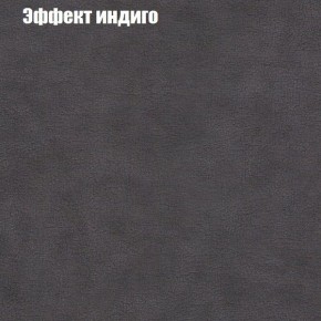 Диван угловой КОМБО-1 МДУ (ткань до 300) в Игриме - igrim.ok-mebel.com | фото 38