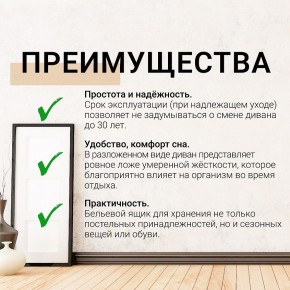 Диван Юпитер Аслан бежевый (ППУ) в Игриме - igrim.ok-mebel.com | фото 9