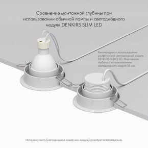 DK2026-WH Встраиваемый светильник, IP 20, 50 Вт, GU10, белый, алюминий в Игриме - igrim.ok-mebel.com | фото 6