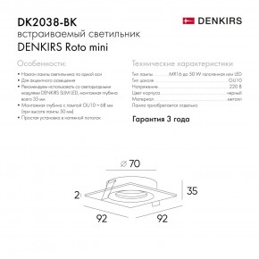 DK2038-BK Встраиваемый светильник , IP 20, 50 Вт, GU10, черный, алюминий в Игриме - igrim.ok-mebel.com | фото 5