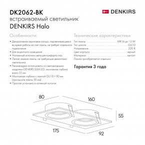 DK2062-BK Встраиваемый светильник, IP 20, до 15 Вт, GU10, LED, черный, алюминий в Игриме - igrim.ok-mebel.com | фото 6