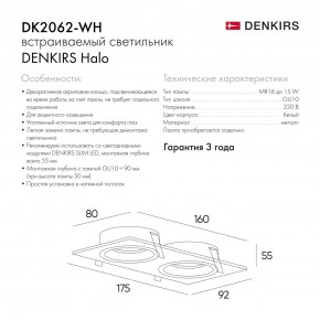 DK2062-WH Встраиваемый светильник, IP 20, до 15 Вт, GU10, LED, белый, алюминий в Игриме - igrim.ok-mebel.com | фото 7