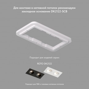 DK2122-BK Встраиваемый светильник, IP 20, 50 Вт, GU10, черный, алюминий в Игриме - igrim.ok-mebel.com | фото 3