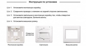 DK3050-WH Светильник встраиваемый в стену, IP 20, LED 3000, 1 Вт, белый, пластик в Игриме - igrim.ok-mebel.com | фото 7