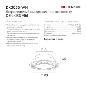 DK3055-WH Встраиваемый светильник, IP 20, 10 Вт, GU5.3, LED, белый, пластик в Игриме - igrim.ok-mebel.com | фото 7