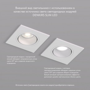 DK3071-WH Встраиваемый светильник, IP 20, 10 Вт, GU5.3, LED, белый/белый, пластик в Игриме - igrim.ok-mebel.com | фото 4