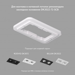 DK3072-WBR Встраиваемый светильник, IP 20, 10 Вт, GU5.3, LED, белый/бронзовый, пластик в Игриме - igrim.ok-mebel.com | фото 3