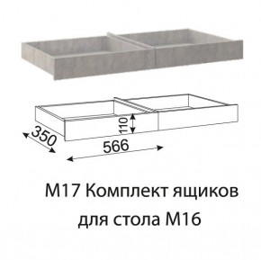 Дуглас (подростковая) М16 Стол прямой + М17 Комплект ящиков в Игриме - igrim.ok-mebel.com | фото 4