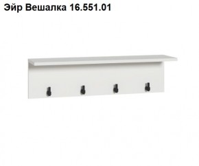 ЭЙР прихожая (модульная) Белый Шагрень в Игриме - igrim.ok-mebel.com | фото 4