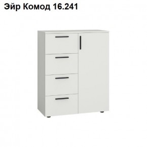 ЭЙР прихожая (модульная) Белый Шагрень в Игриме - igrim.ok-mebel.com | фото 8