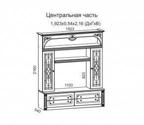 Гостиная Джулия 3.0 (Белый/Белое дерево с платиной золото) в Игриме - igrim.ok-mebel.com | фото 3