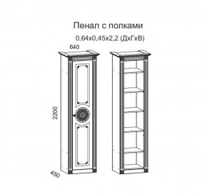 Гостиная Джулия 3.0 (Белый/Белое дерево с платиной золото) в Игриме - igrim.ok-mebel.com | фото 4