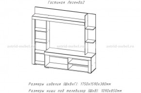 ЛЕГЕНДА-2 Гостиная (ЦРК.ЛГД.02) в Игриме - igrim.ok-mebel.com | фото 2