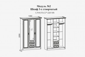 Женева №2 Шкаф 3-х ств. с зерк.,2мя ящ. (ЛДСП бел/МДФ софт светл с пат зол) в Игриме - igrim.ok-mebel.com | фото 2