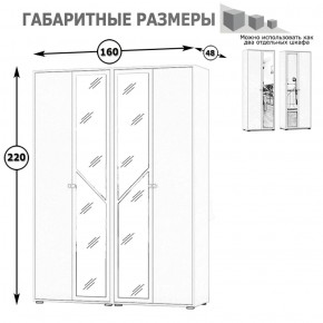 Камелия Шкаф 4-х створчатый, цвет белый, ШхГхВ 160х48х220 см., универсальная сборка, можно использовать как два отдельных шкафа в Игриме - igrim.ok-mebel.com | фото 4