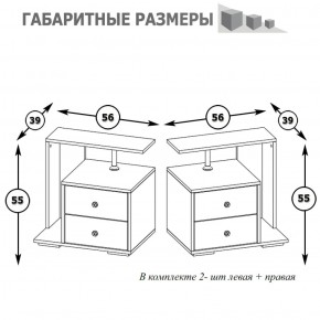 Камелия Тумба прикроватная - комплект из 2 шт.(левая + правая), цвет белый, ШхГхВ 56х39х55,2 + 56х39х55,2 см. в Игриме - igrim.ok-mebel.com | фото 2