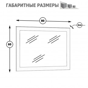 Камелия Зеркало, цвет белый, ШхГхВ 80х2х60 см.(подходит от спальни Сакура) в Игриме - igrim.ok-mebel.com | фото 2