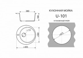 Каменная мойка ULSTONE U-101 (495) в Игриме - igrim.ok-mebel.com | фото 2