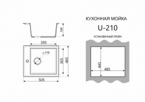 Каменная мойка ULSTONE U-210 (505х465) в Игриме - igrim.ok-mebel.com | фото 3